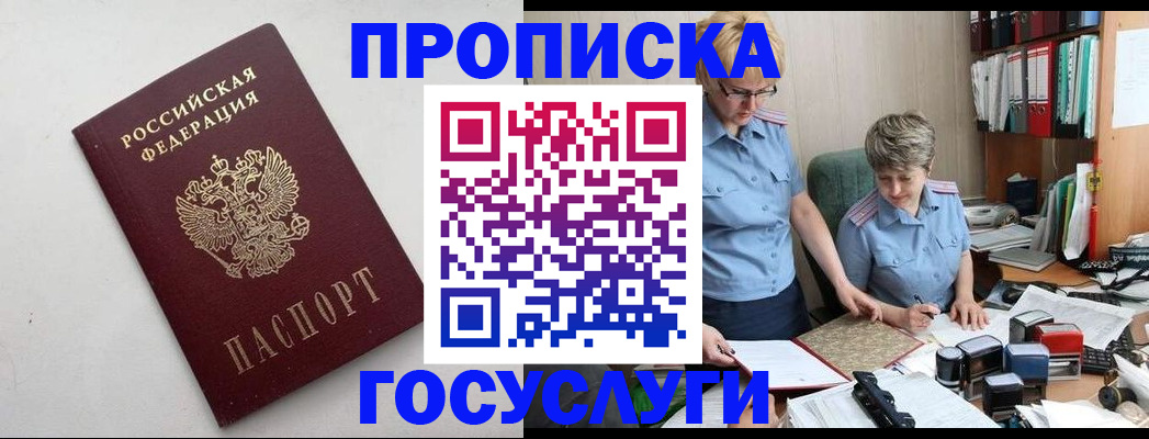 временная регистрация в квартире в Ликино-Дулёво