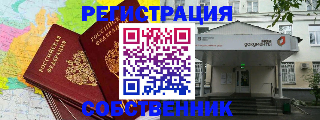 прописка штамп в Ликино-Дулёво